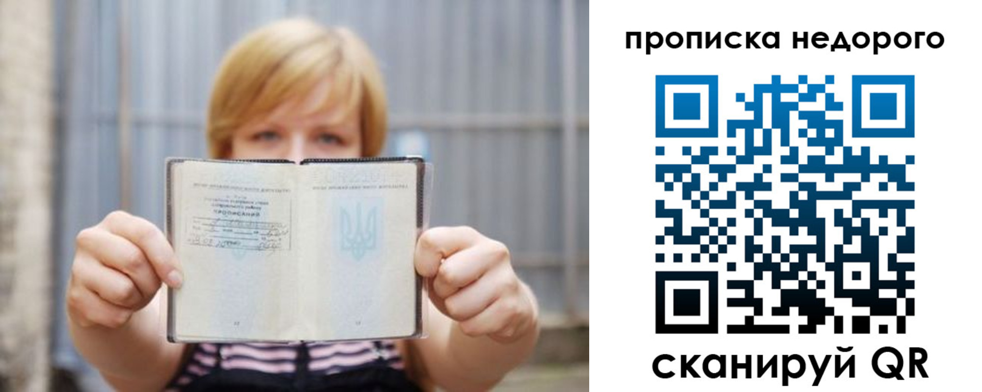прописка штамп в Кирсанове
