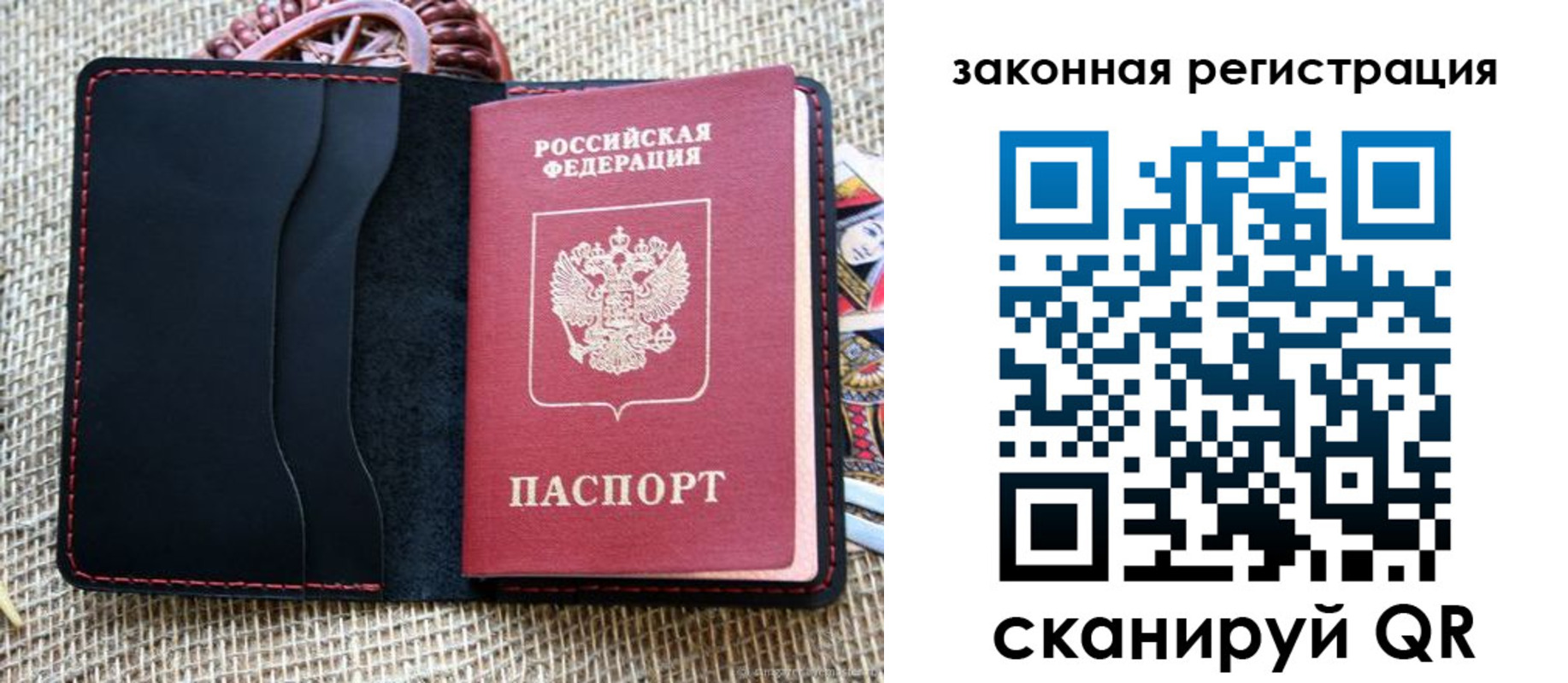 временная регистрация собственник в Кирсанове