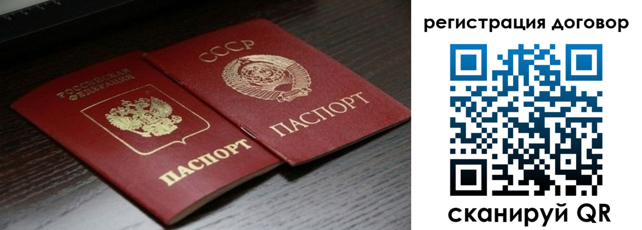 временная регистрация для школы в Кирсанове