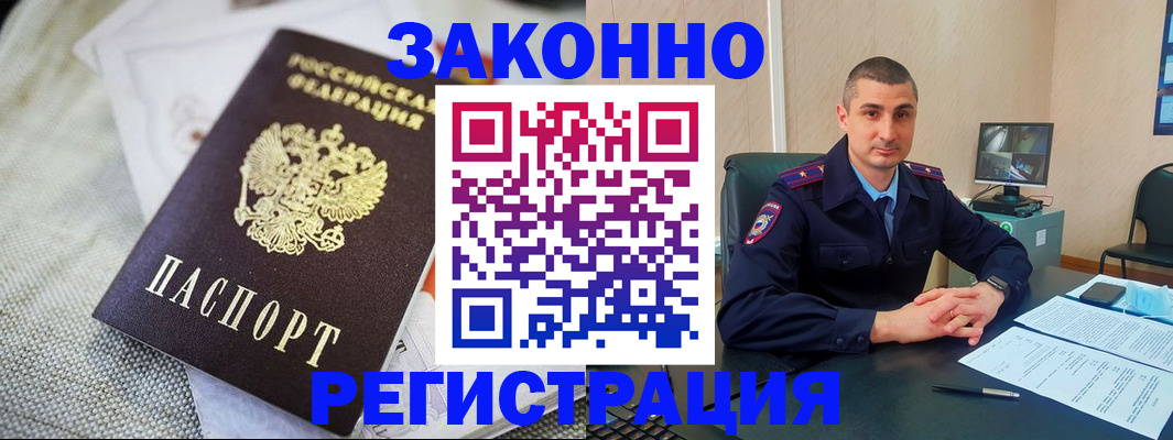 прописка 2025 в Кирсанове